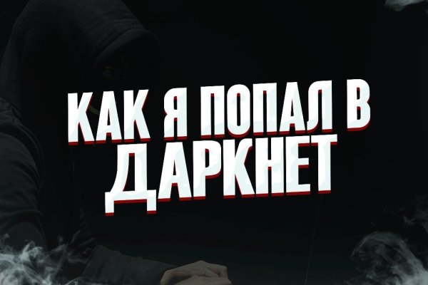 Кракен сайт store