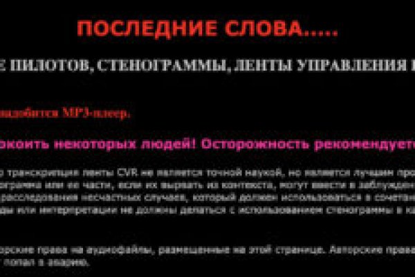 Кракен даркнет слушать