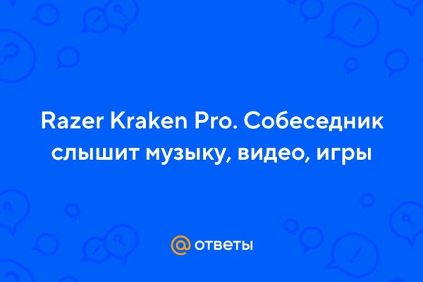 Правильная ссылка на кракен